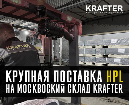 КРУПНАЯ ПОСТАВКА HPL ОТ CROWN DECOR В МОСКВУ