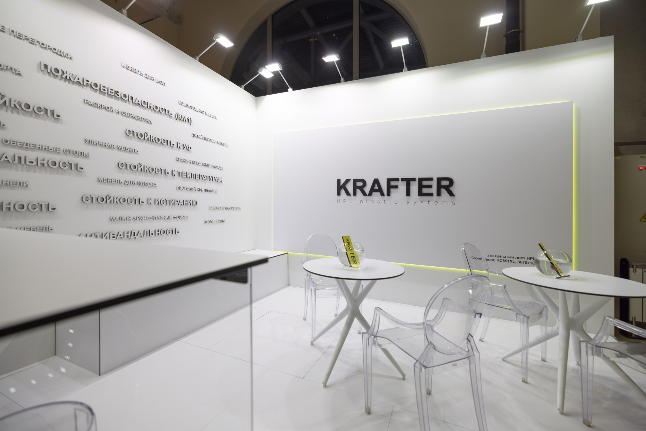 Крафтер KRAFTER выставка Мебель 2023 Москва Экспоцентр (Копировать) (Копировать)