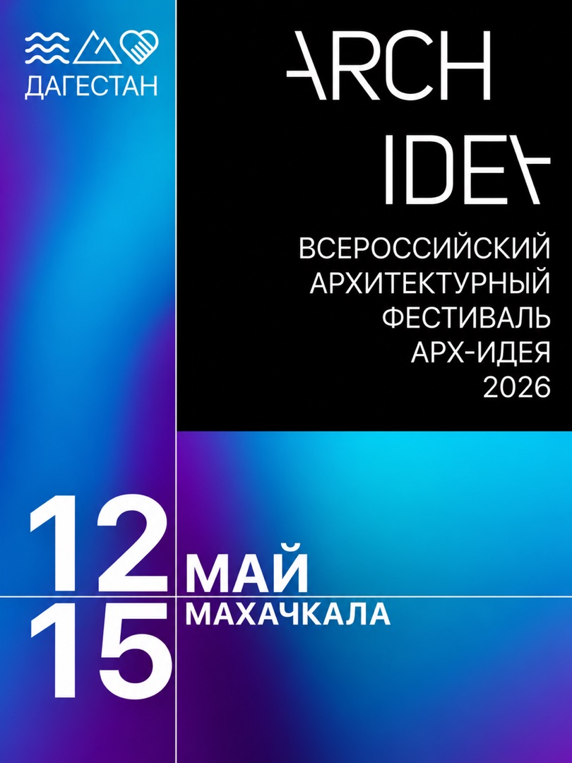 RBS FIT-OUT GROUP представила бренд KRAFTER на фестивале «АРХ-ИДЕЯ 2026 – Дагестан»